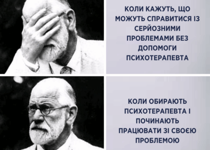 Як почати працювати з психотерапевтом